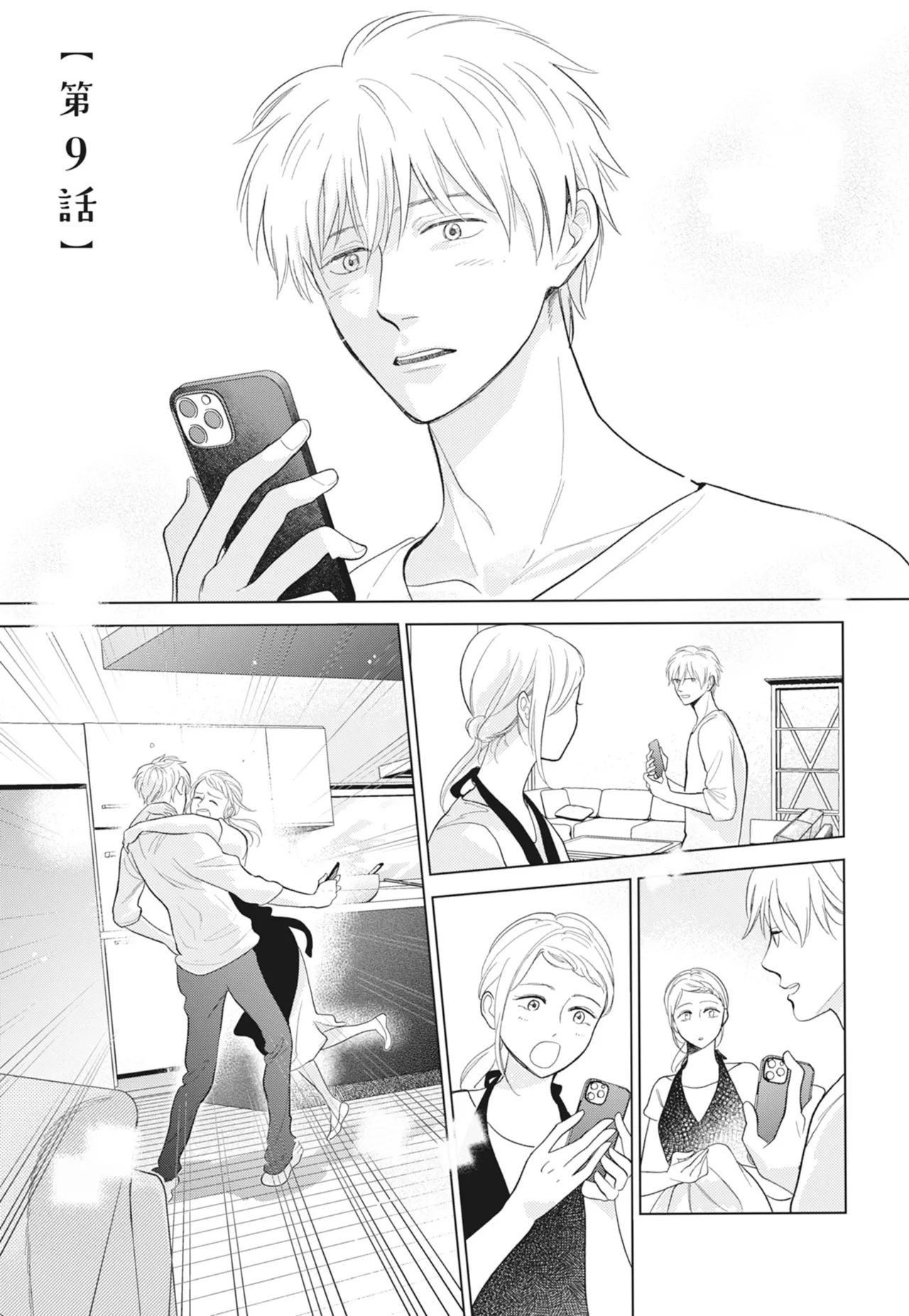 Fumino Yuki I hear the sun spot -four seasons- 2 聽見向陽之聲 春夏秋冬 2 ChineseDigital - Image 123