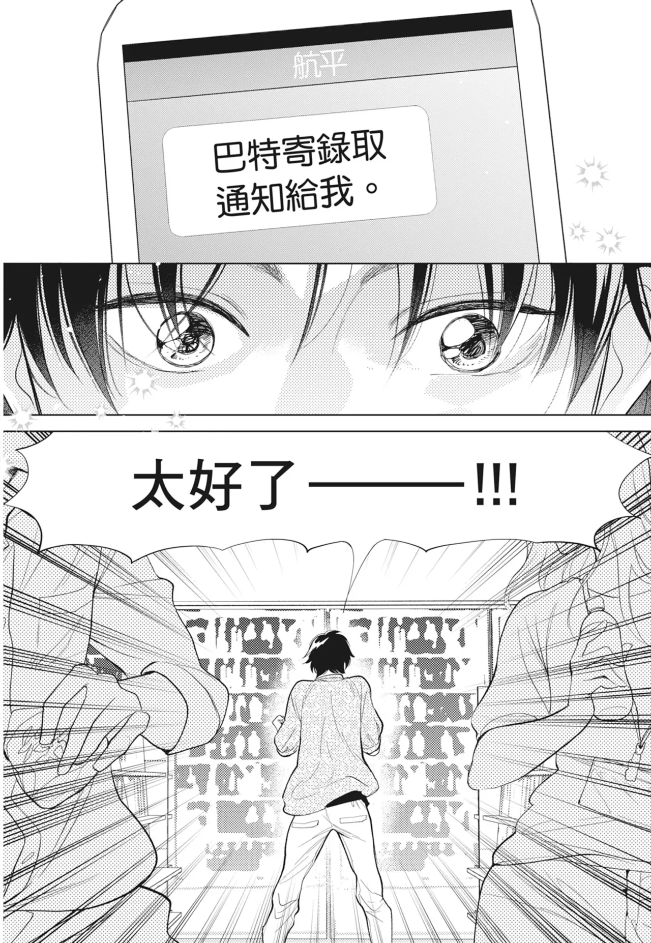Fumino Yuki I hear the sun spot -four seasons- 2 聽見向陽之聲 春夏秋冬 2 ChineseDigital - Image 124
