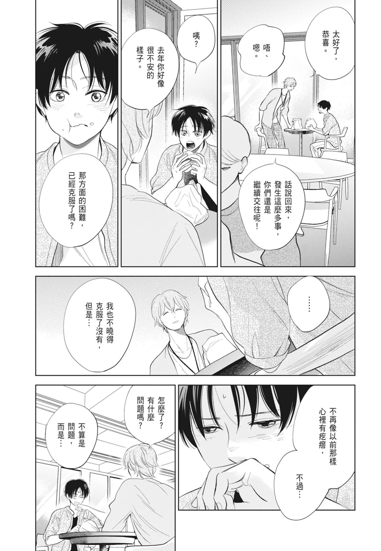 Fumino Yuki I hear the sun spot -four seasons- 2 聽見向陽之聲 春夏秋冬 2 ChineseDigital - Image 129