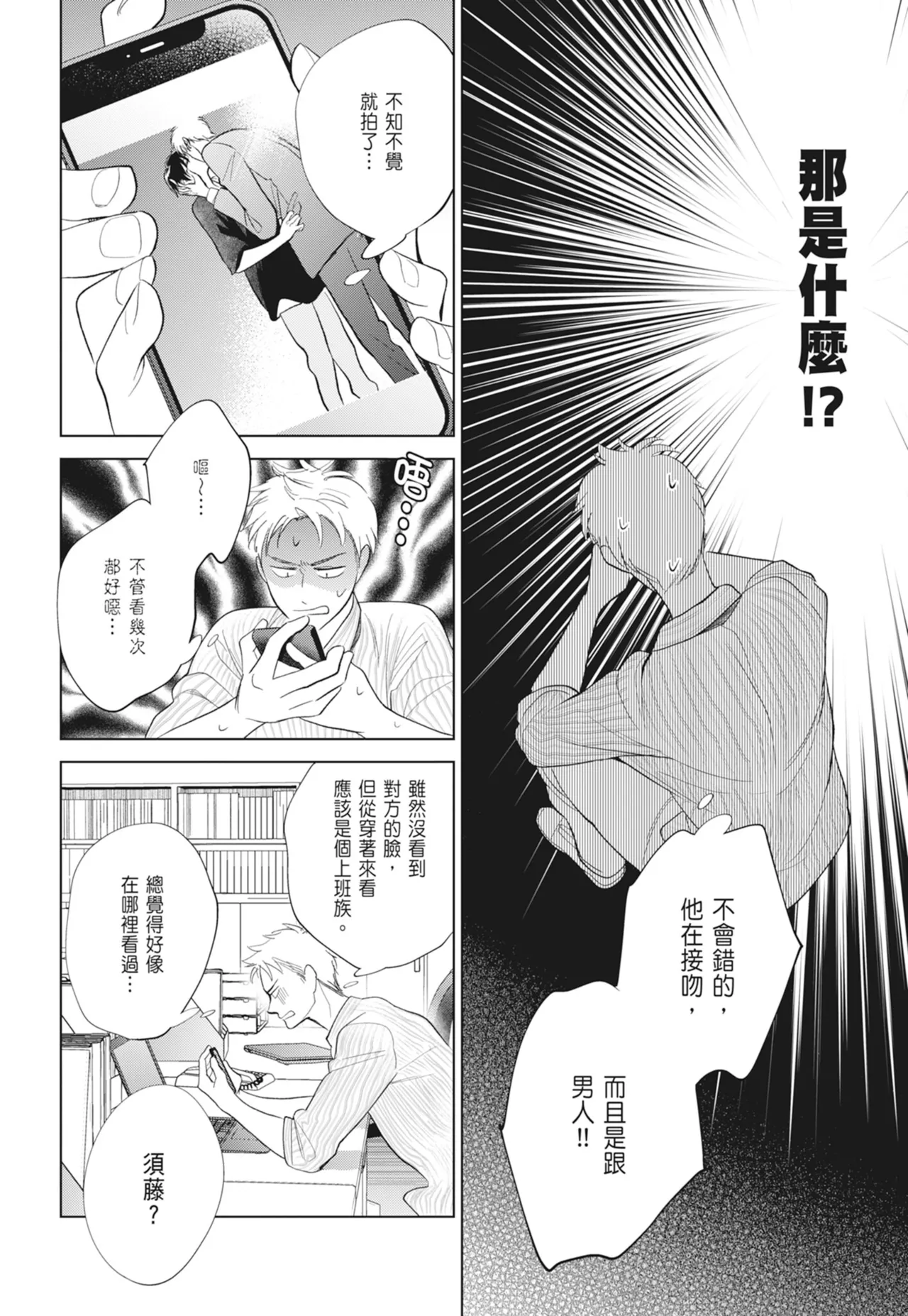 Fumino Yuki I hear the sun spot -four seasons- 2 聽見向陽之聲 春夏秋冬 2 ChineseDigital - Image 136