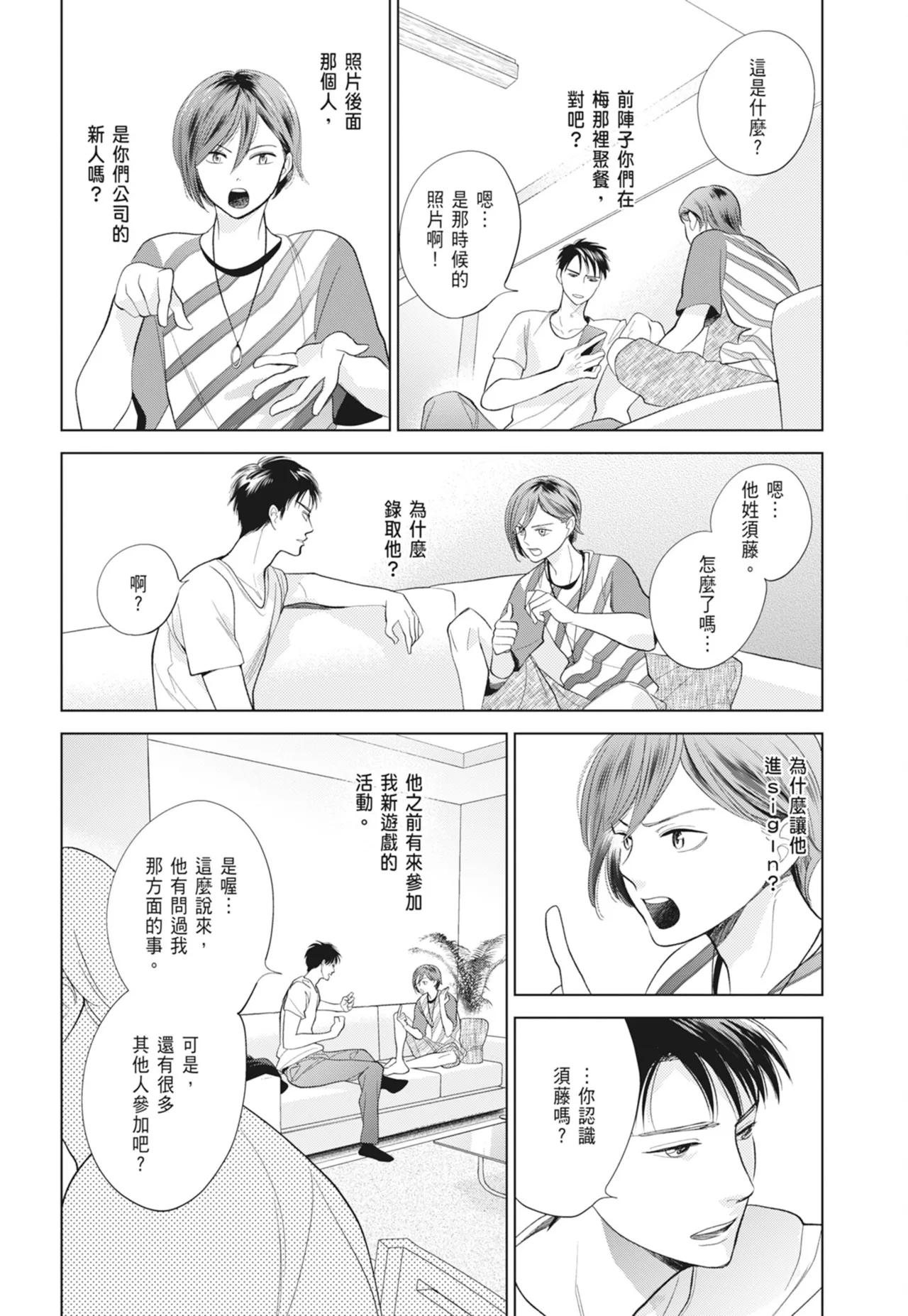 Fumino Yuki I hear the sun spot -four seasons- 2 聽見向陽之聲 春夏秋冬 2 ChineseDigital - Image 146