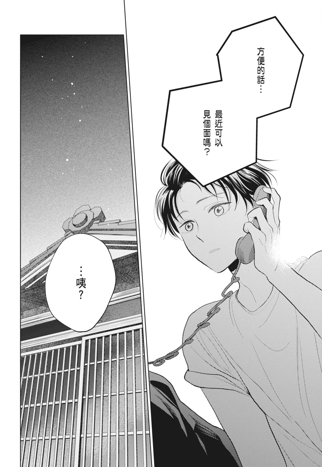 Fumino Yuki I hear the sun spot -four seasons- 2 聽見向陽之聲 春夏秋冬 2 ChineseDigital - Image 158