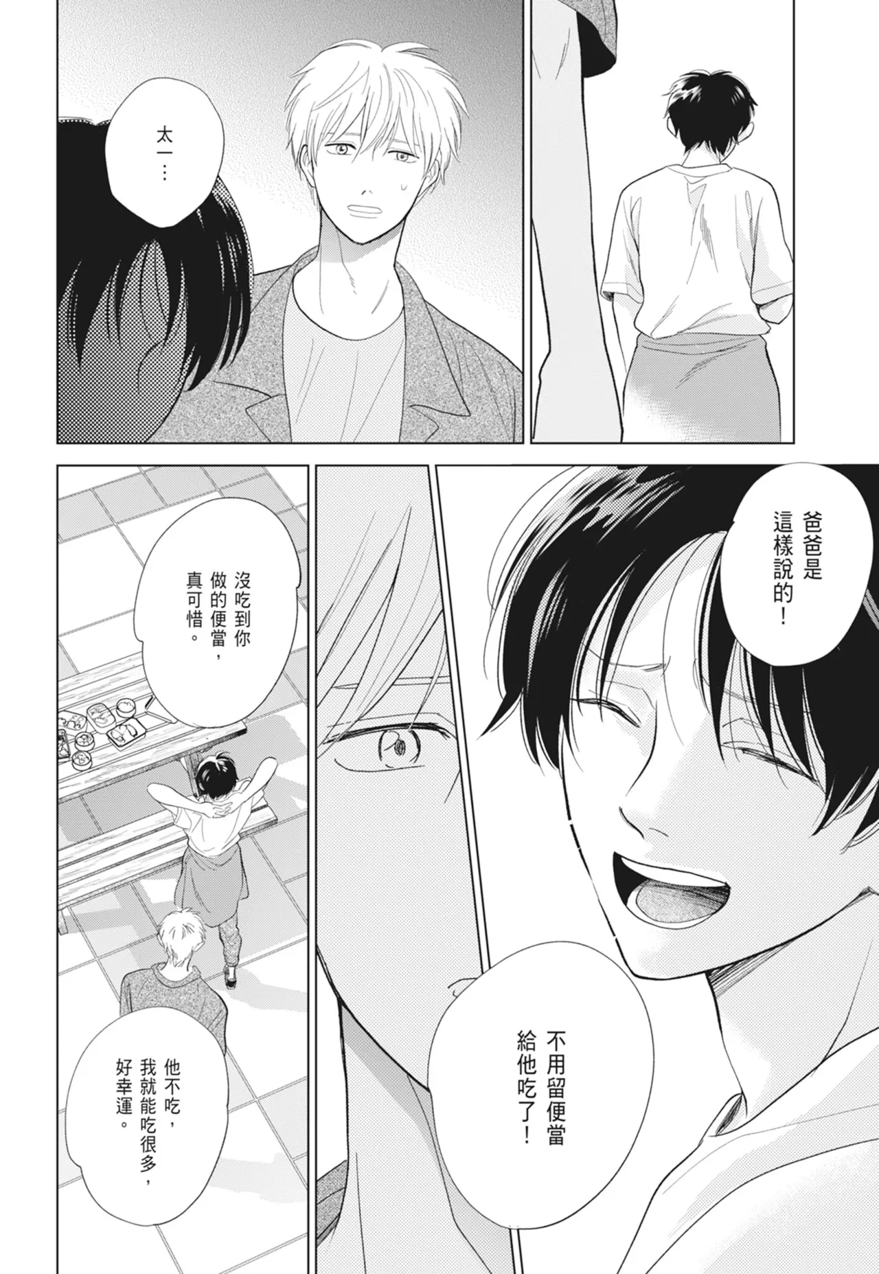 Fumino Yuki I hear the sun spot -four seasons- 2 聽見向陽之聲 春夏秋冬 2 ChineseDigital - Image 182