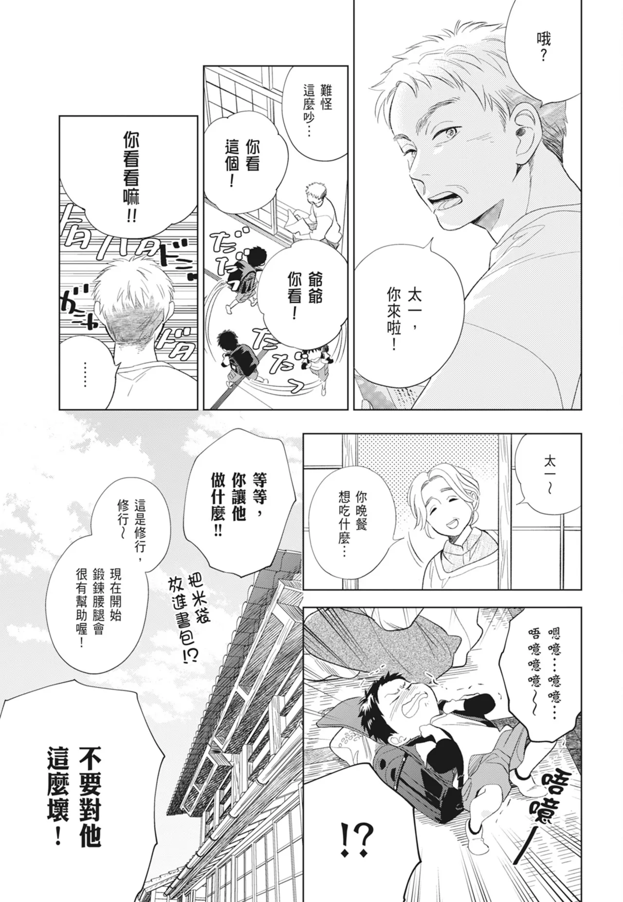 Fumino Yuki I hear the sun spot -four seasons- 2 聽見向陽之聲 春夏秋冬 2 ChineseDigital - Image 205