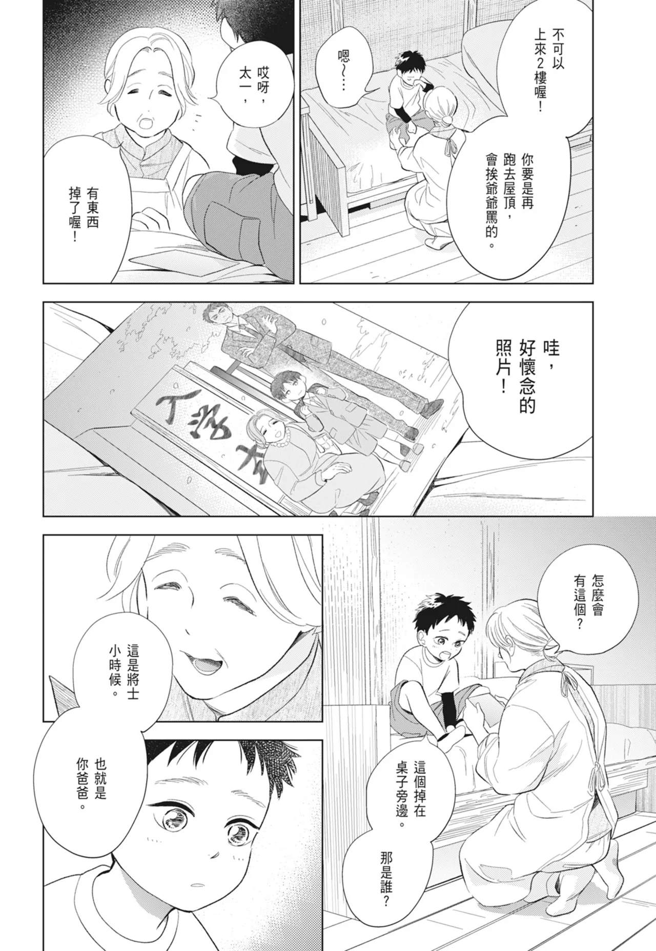 Fumino Yuki I hear the sun spot -four seasons- 2 聽見向陽之聲 春夏秋冬 2 ChineseDigital - Image 208