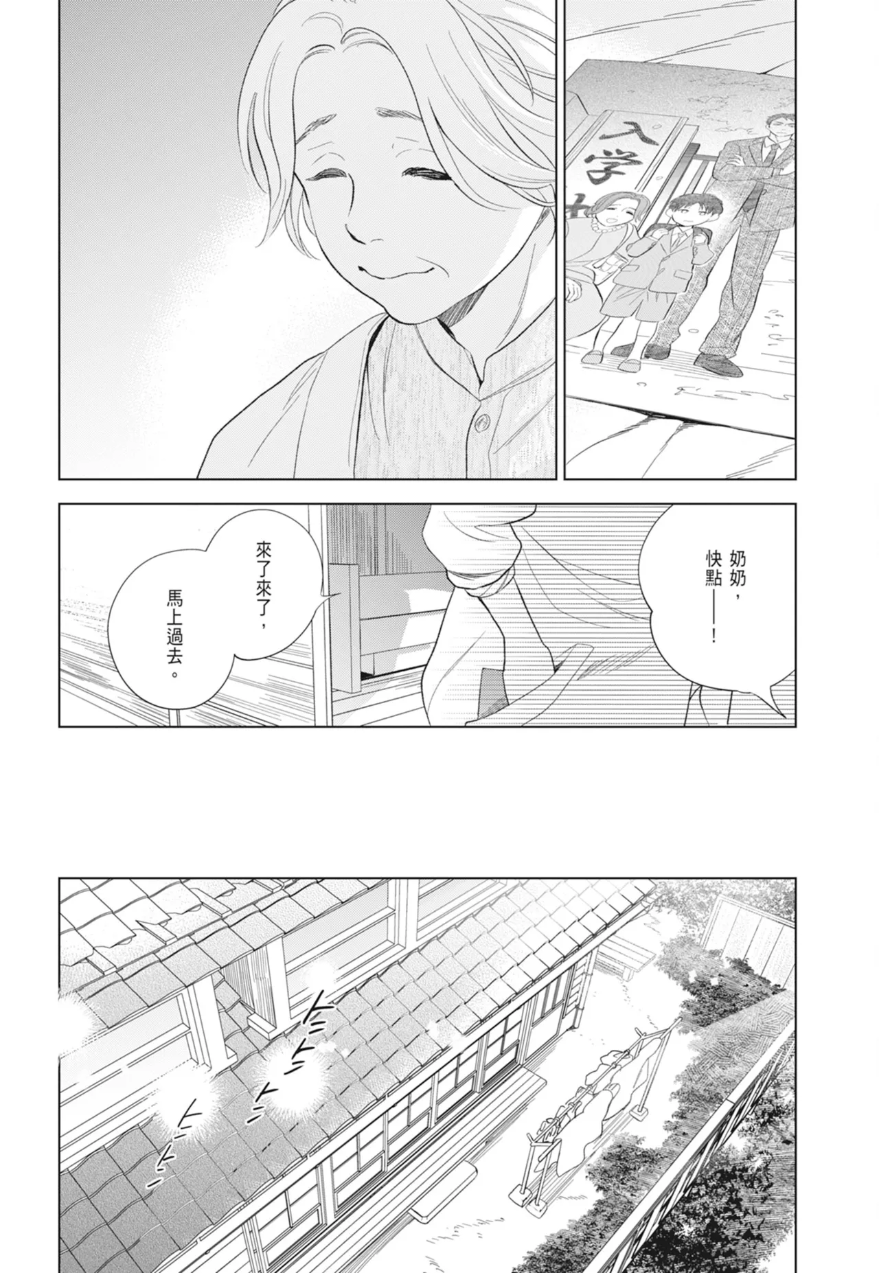 Fumino Yuki I hear the sun spot -four seasons- 2 聽見向陽之聲 春夏秋冬 2 ChineseDigital - Image 210