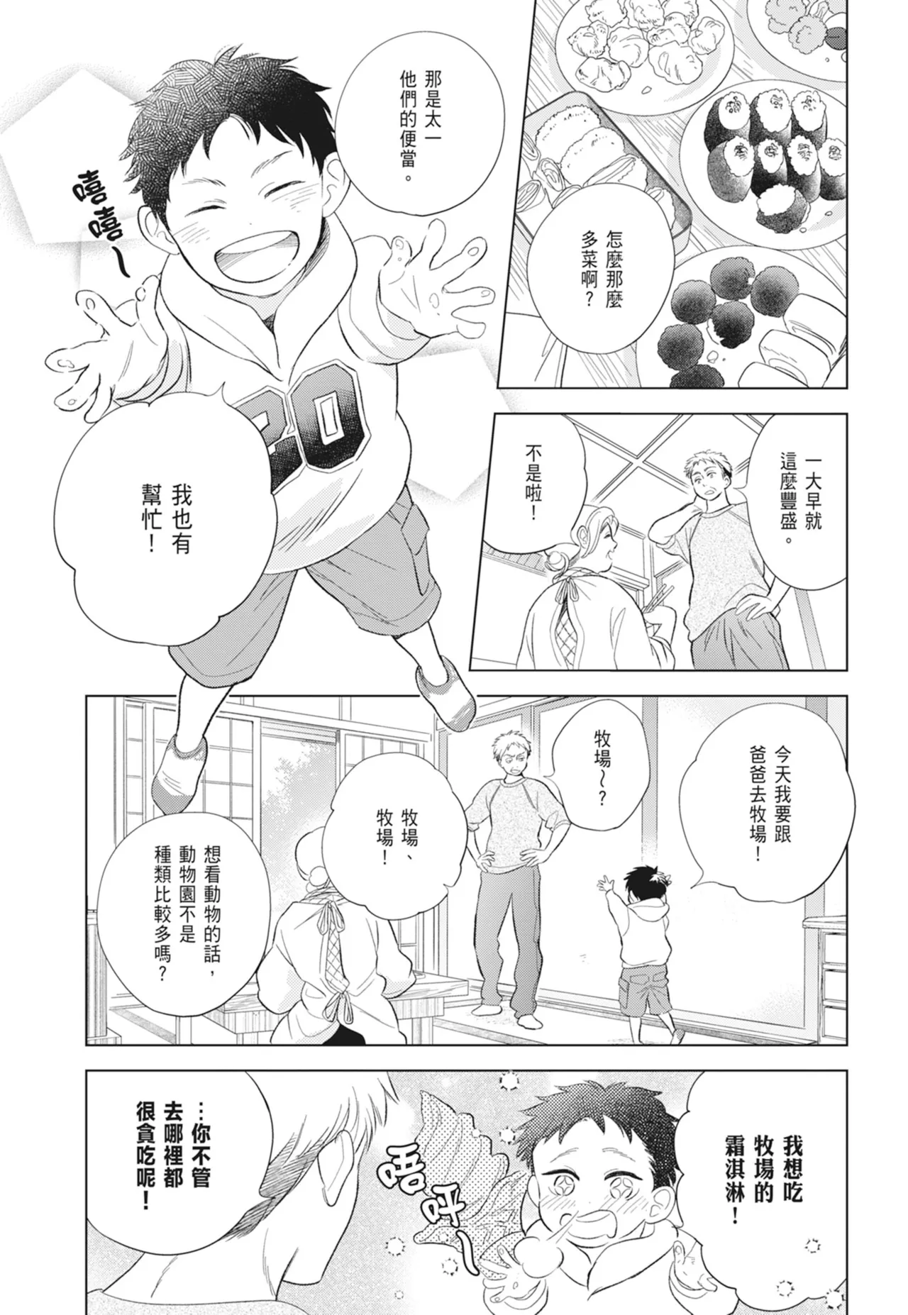Fumino Yuki I hear the sun spot -four seasons- 2 聽見向陽之聲 春夏秋冬 2 ChineseDigital - Image 211