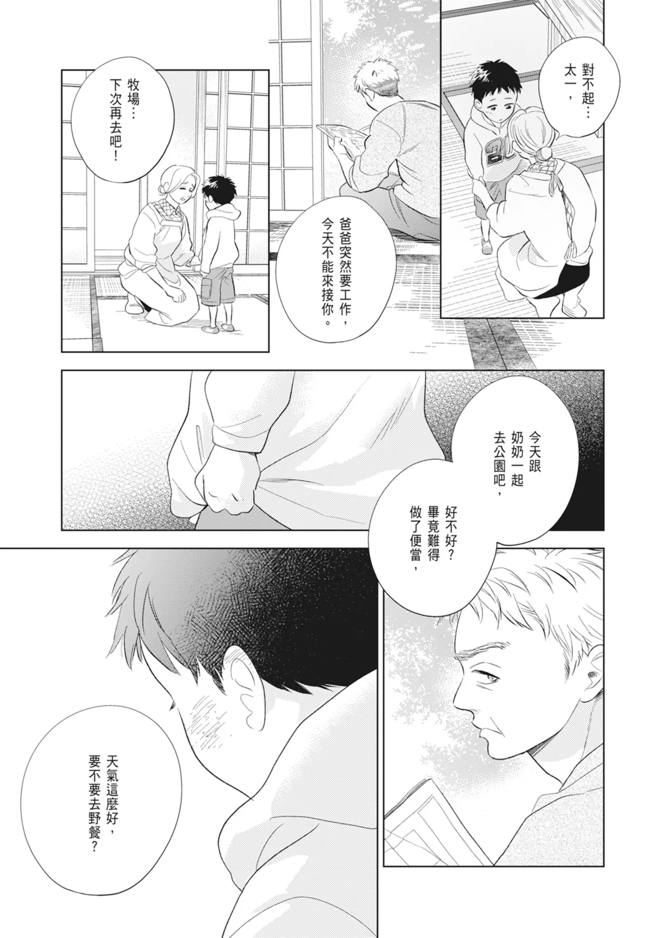 Fumino Yuki I hear the sun spot -four seasons- 2 聽見向陽之聲 春夏秋冬 2 ChineseDigital - Image 215