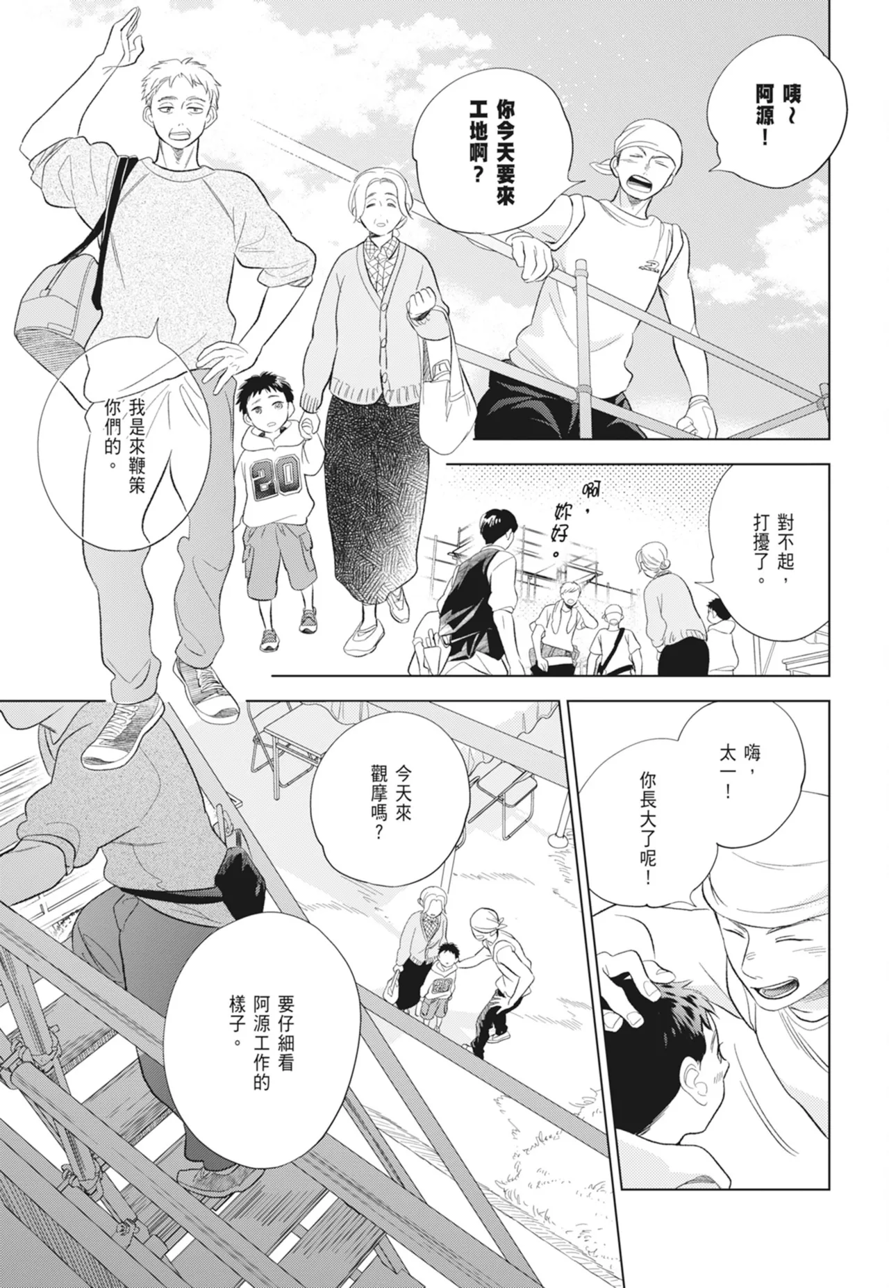 Fumino Yuki I hear the sun spot -four seasons- 2 聽見向陽之聲 春夏秋冬 2 ChineseDigital - Image 217