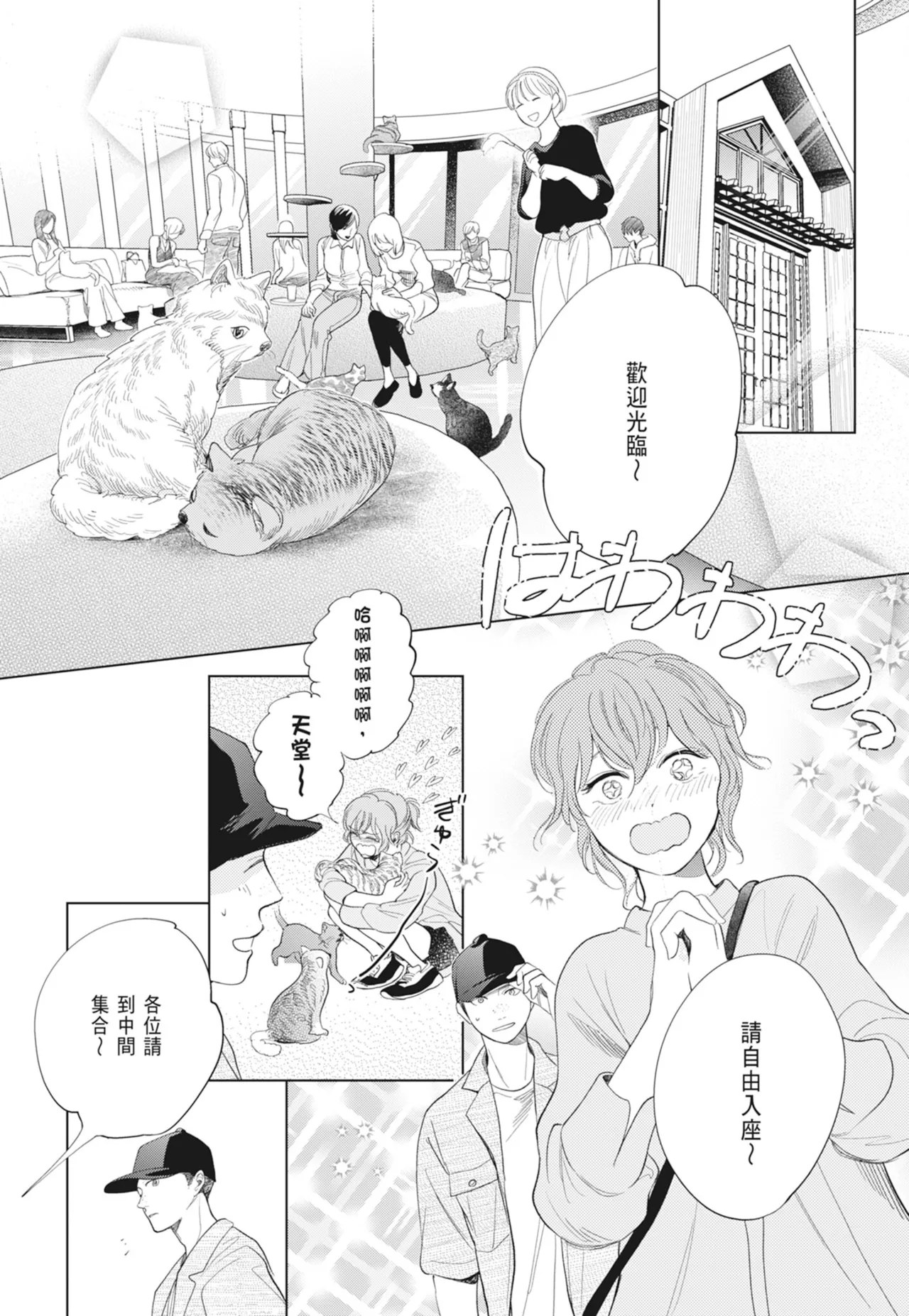 Fumino Yuki I hear the sun spot -four seasons- 2 聽見向陽之聲 春夏秋冬 2 ChineseDigital - Image 37
