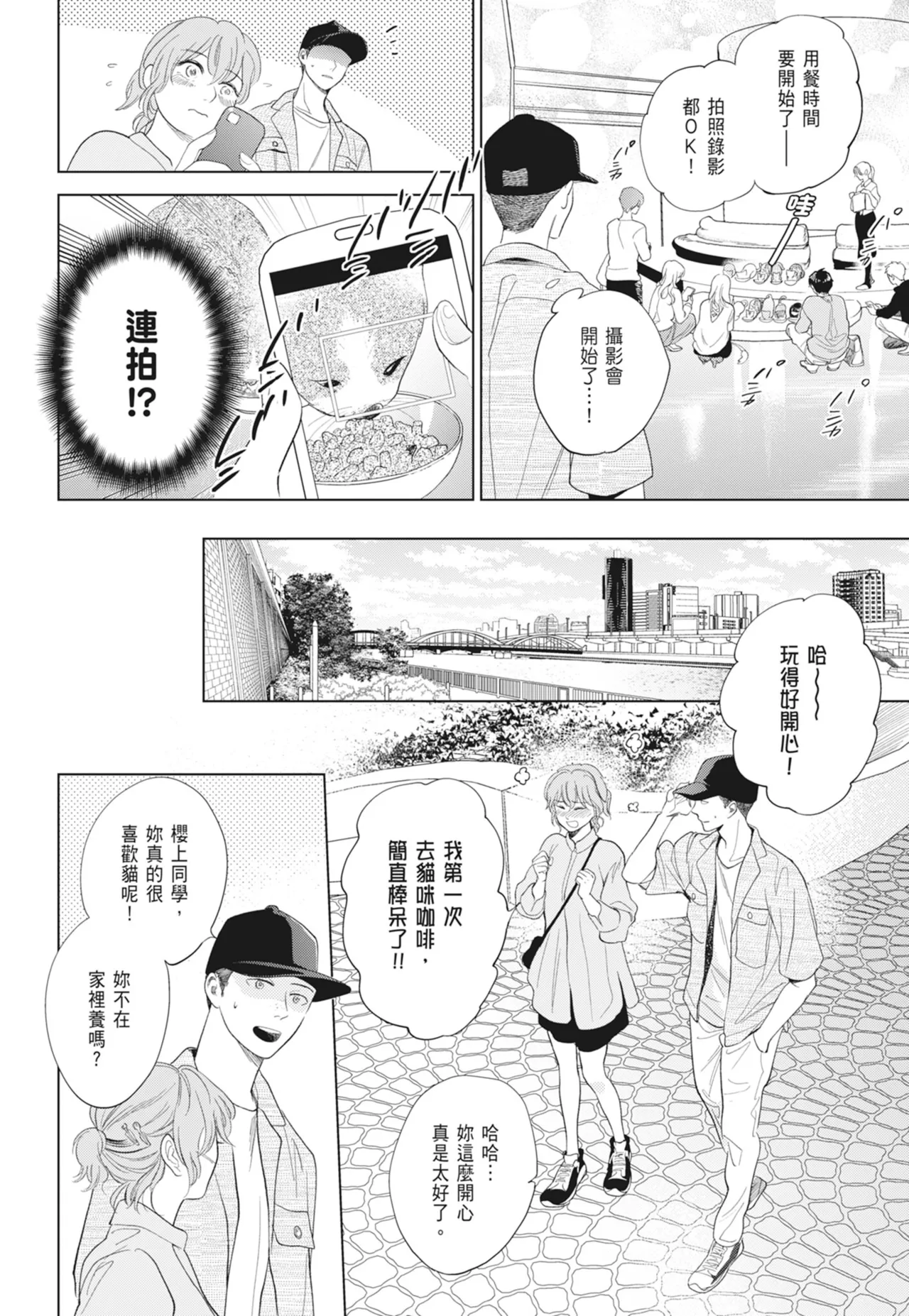 Fumino Yuki I hear the sun spot -four seasons- 2 聽見向陽之聲 春夏秋冬 2 ChineseDigital - Image 38
