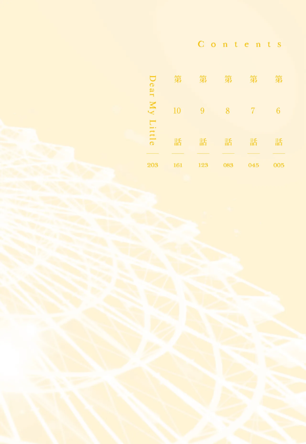 Fumino Yuki I hear the sun spot -four seasons- 2 聽見向陽之聲 春夏秋冬 2 ChineseDigital - Image 4