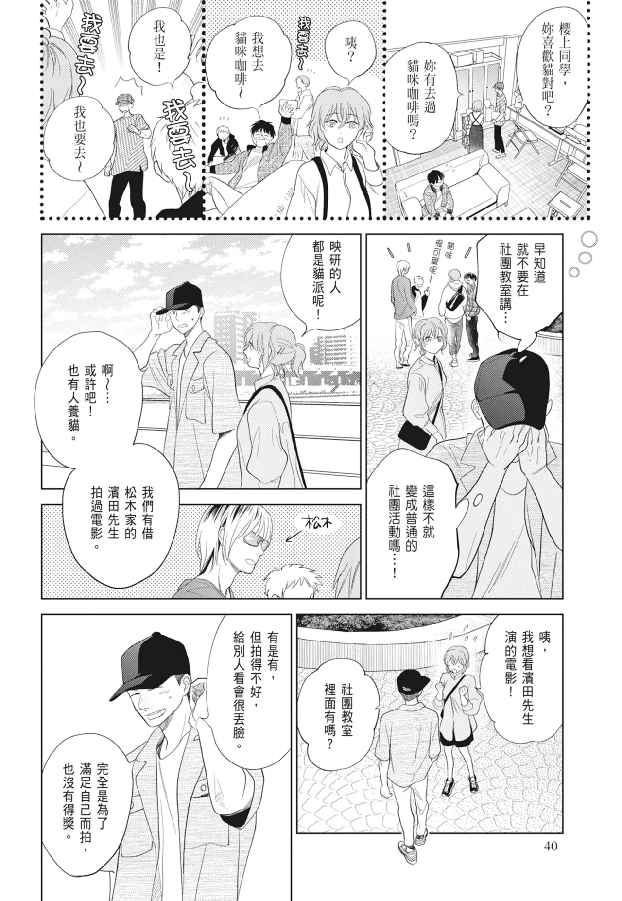 Fumino Yuki I hear the sun spot -four seasons- 2 聽見向陽之聲 春夏秋冬 2 ChineseDigital - Image 40
