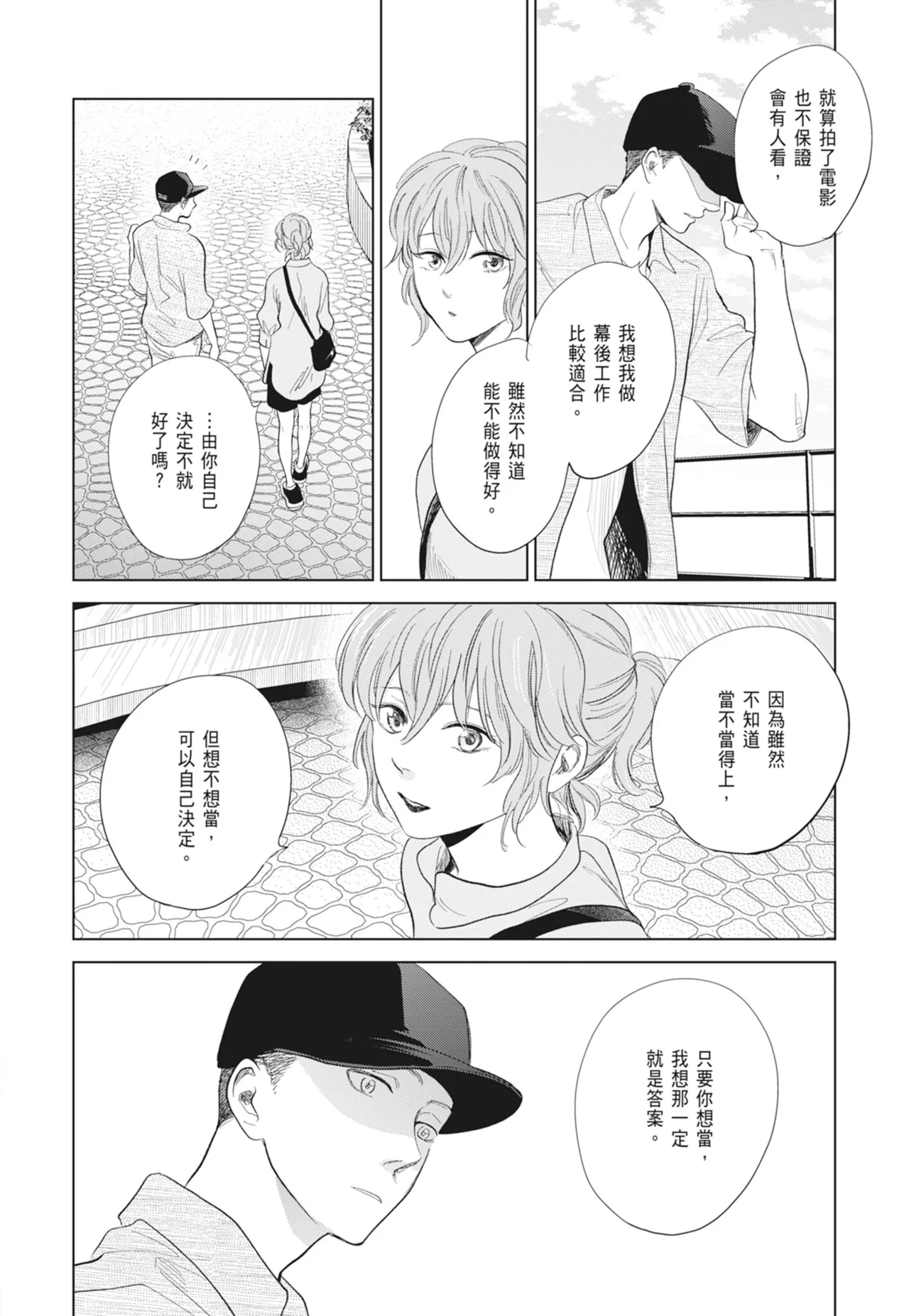 Fumino Yuki I hear the sun spot -four seasons- 2 聽見向陽之聲 春夏秋冬 2 ChineseDigital - Image 42