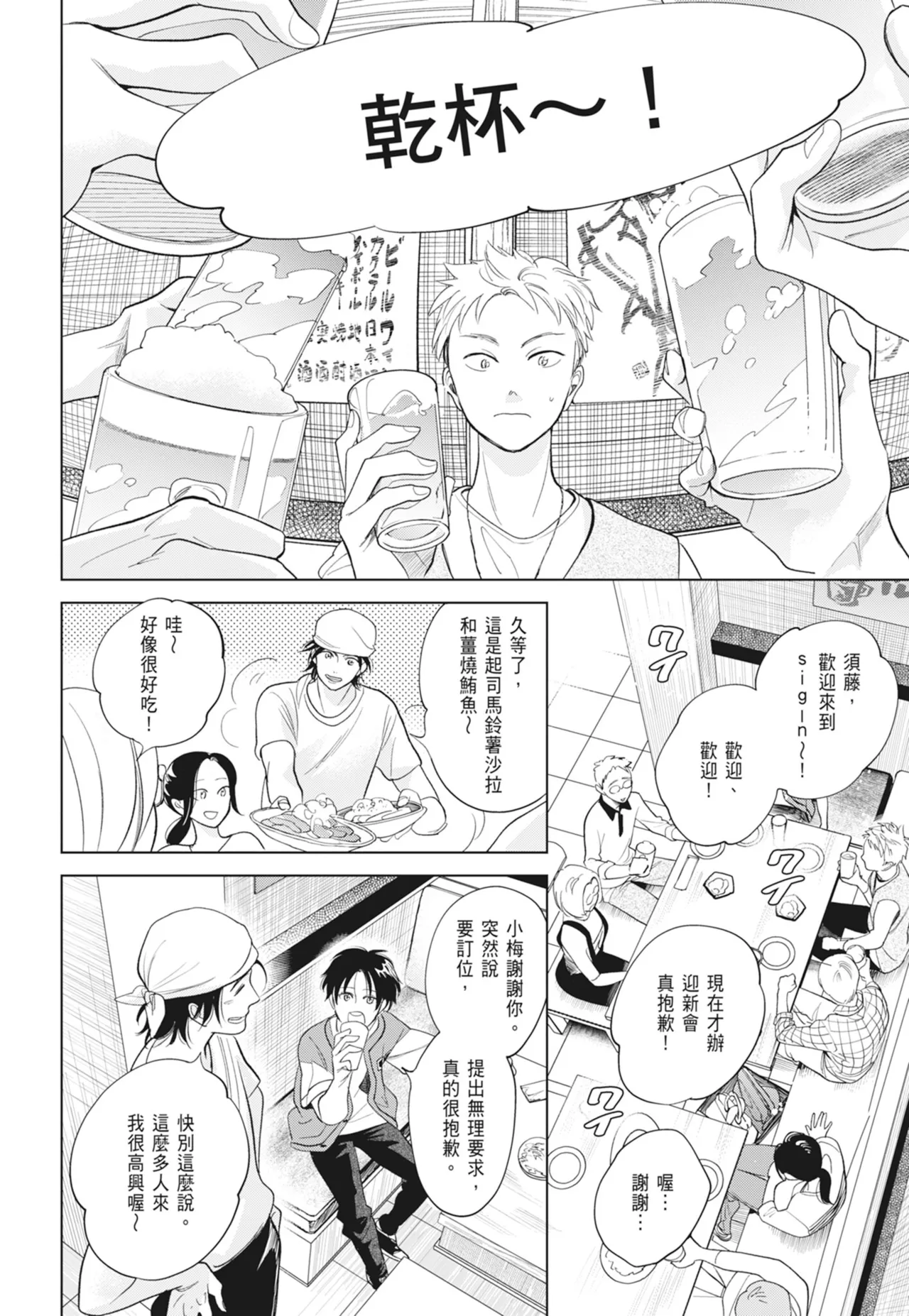 Fumino Yuki I hear the sun spot -four seasons- 2 聽見向陽之聲 春夏秋冬 2 ChineseDigital - Image 54