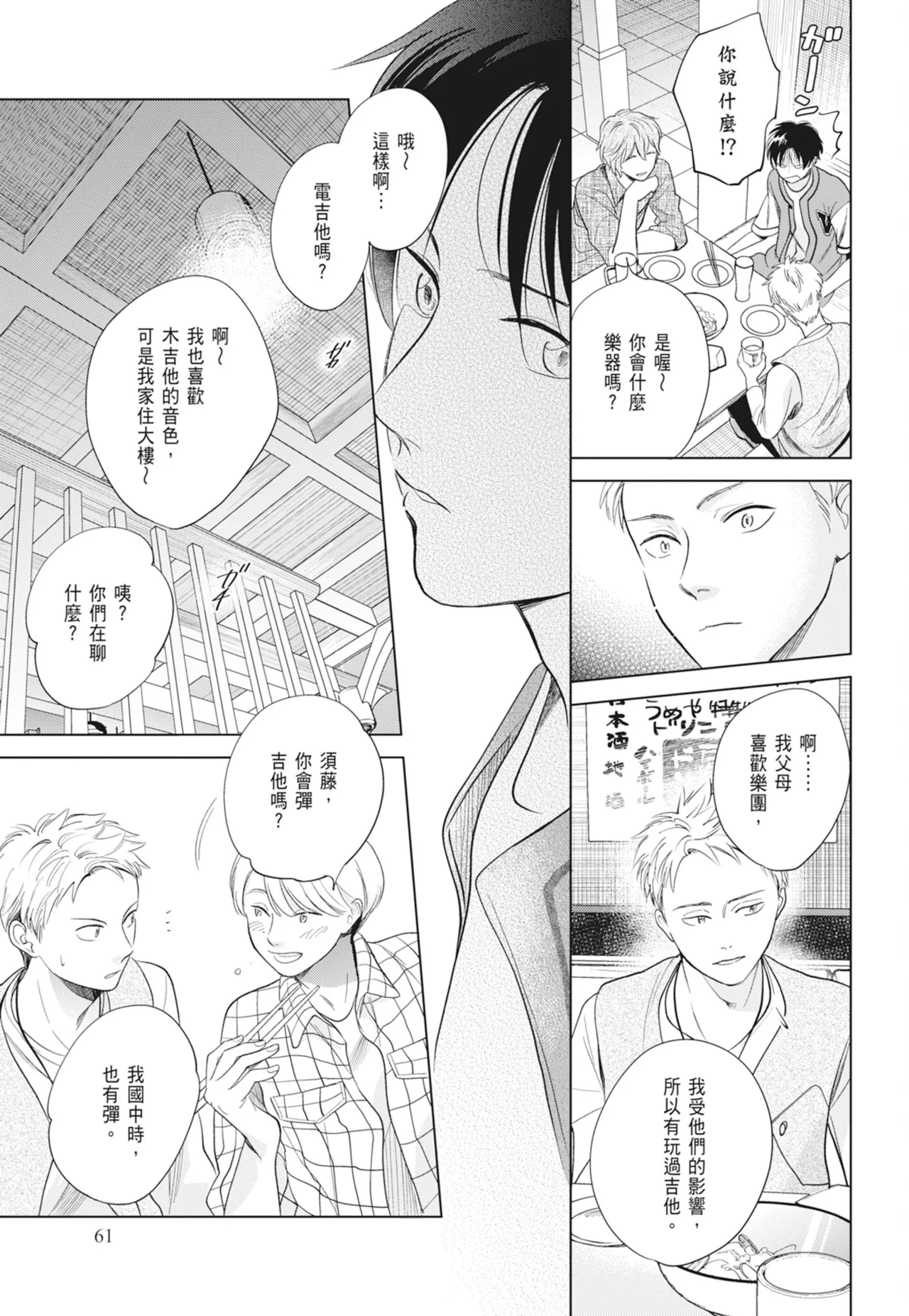 Fumino Yuki I hear the sun spot -four seasons- 2 聽見向陽之聲 春夏秋冬 2 ChineseDigital - Image 61