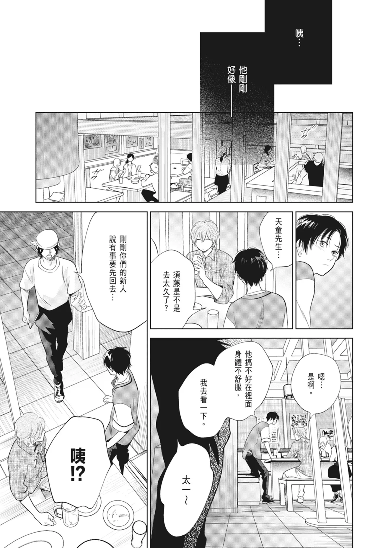 Fumino Yuki I hear the sun spot -four seasons- 2 聽見向陽之聲 春夏秋冬 2 ChineseDigital - Image 63
