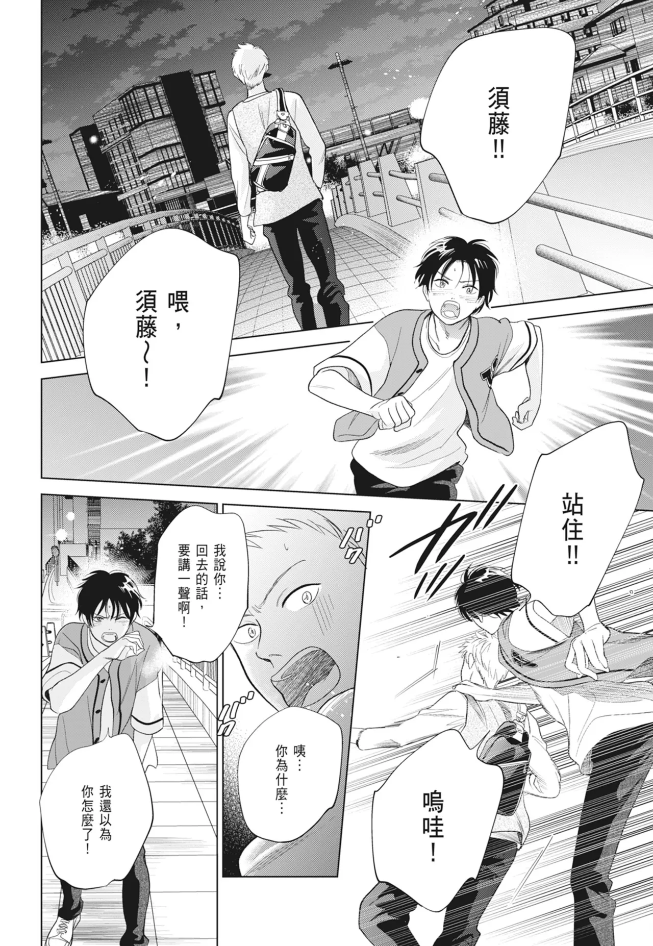 Fumino Yuki I hear the sun spot -four seasons- 2 聽見向陽之聲 春夏秋冬 2 ChineseDigital - Image 68
