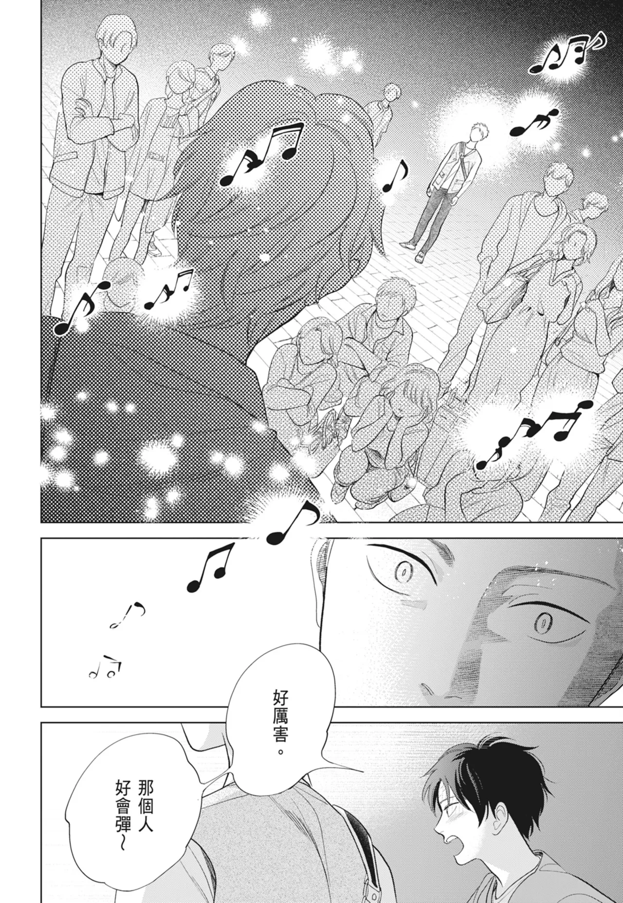 Fumino Yuki I hear the sun spot -four seasons- 2 聽見向陽之聲 春夏秋冬 2 ChineseDigital - Image 72