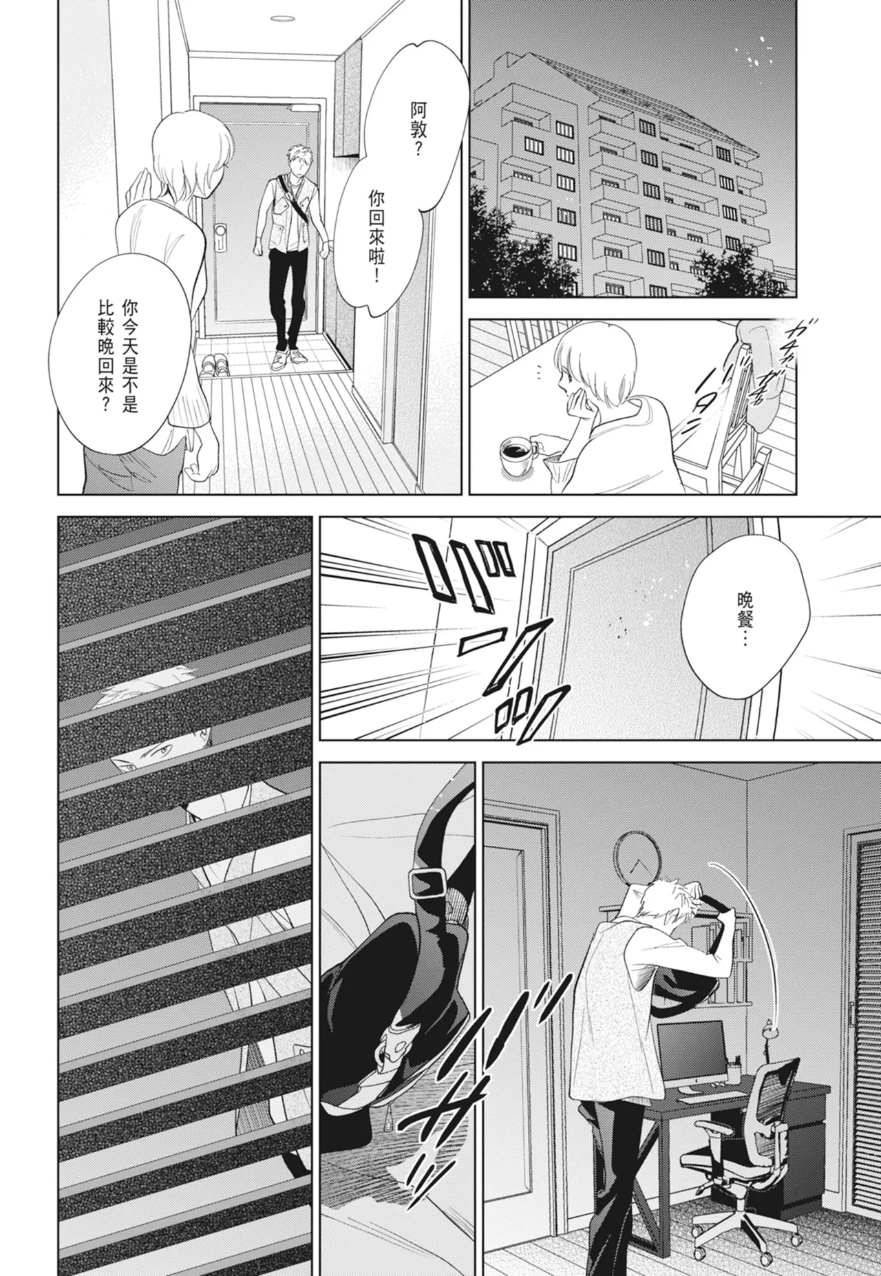 Fumino Yuki I hear the sun spot -four seasons- 2 聽見向陽之聲 春夏秋冬 2 ChineseDigital - Image 74