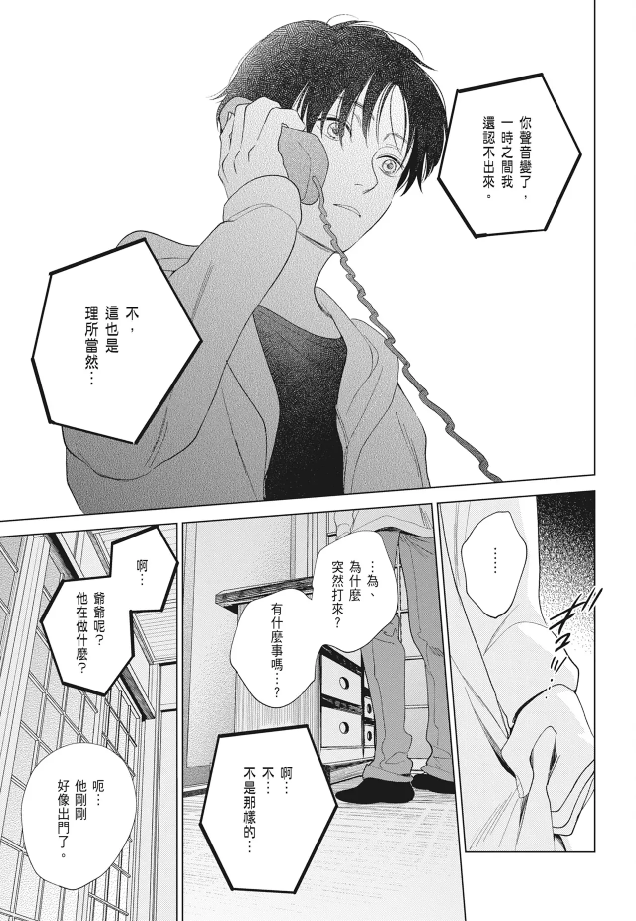 Fumino Yuki I hear the sun spot -four seasons- 2 聽見向陽之聲 春夏秋冬 2 ChineseDigital - Image 9