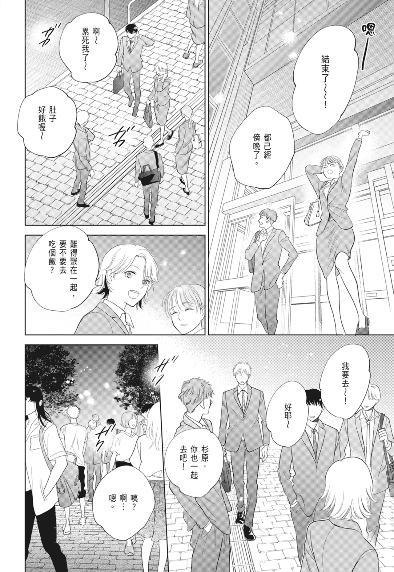 Fumino Yuki I hear the sun spot -four seasons- 2 聽見向陽之聲 春夏秋冬 2 ChineseDigital - Image 94