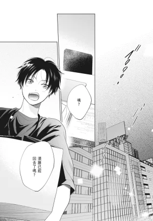 Fumino Yuki I hear the sun spot -four seasons- 2 聽見向陽之聲 春夏秋冬 2 ChineseDigital - Page 111