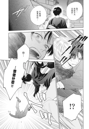 Fumino Yuki I hear the sun spot -four seasons- 2 聽見向陽之聲 春夏秋冬 2 ChineseDigital - Page 113