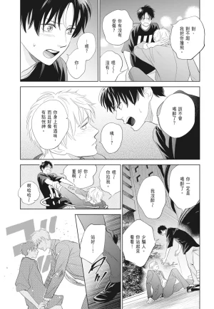 Fumino Yuki I hear the sun spot -four seasons- 2 聽見向陽之聲 春夏秋冬 2 ChineseDigital - Page 115