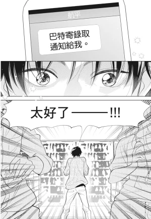 Fumino Yuki I hear the sun spot -four seasons- 2 聽見向陽之聲 春夏秋冬 2 ChineseDigital - Page 124