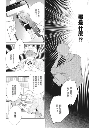 Fumino Yuki I hear the sun spot -four seasons- 2 聽見向陽之聲 春夏秋冬 2 ChineseDigital - Page 136