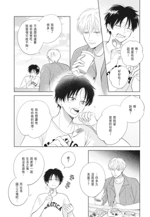 Fumino Yuki I hear the sun spot -four seasons- 2 聽見向陽之聲 春夏秋冬 2 ChineseDigital - Page 175