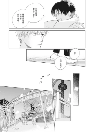 Fumino Yuki I hear the sun spot -four seasons- 2 聽見向陽之聲 春夏秋冬 2 ChineseDigital - Page 183