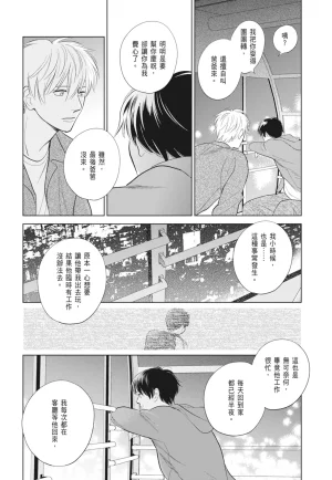 Fumino Yuki I hear the sun spot -four seasons- 2 聽見向陽之聲 春夏秋冬 2 ChineseDigital - Page 190