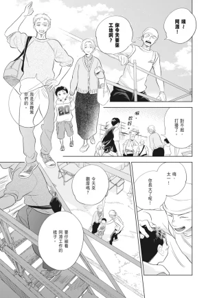 Fumino Yuki I hear the sun spot -four seasons- 2 聽見向陽之聲 春夏秋冬 2 ChineseDigital - Page 217