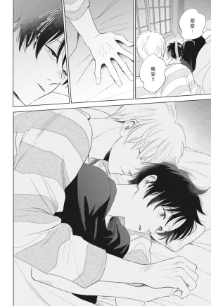 Fumino Yuki I hear the sun spot -four seasons- 2 聽見向陽之聲 春夏秋冬 2 ChineseDigital - Page 26