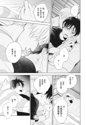 Fumino Yuki I hear the sun spot -four seasons- 2 聽見向陽之聲 春夏秋冬 2 ChineseDigital - Page 27