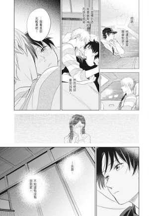 Fumino Yuki I hear the sun spot -four seasons- 2 聽見向陽之聲 春夏秋冬 2 ChineseDigital - Page 29
