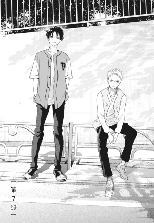 Fumino Yuki I hear the sun spot -four seasons- 2 聽見向陽之聲 春夏秋冬 2 ChineseDigital - Page 45