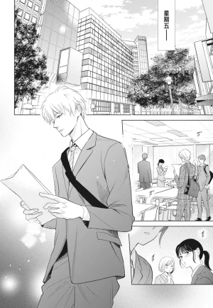 Fumino Yuki I hear the sun spot -four seasons- 2 聽見向陽之聲 春夏秋冬 2 ChineseDigital - Page 76