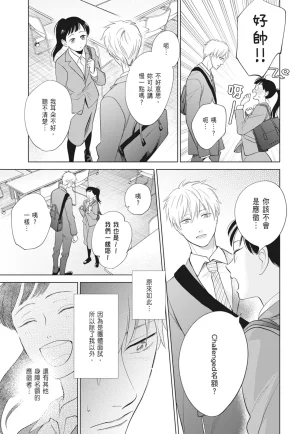 Fumino Yuki I hear the sun spot -four seasons- 2 聽見向陽之聲 春夏秋冬 2 ChineseDigital - Page 79