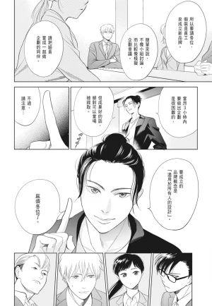 Fumino Yuki I hear the sun spot -four seasons- 2 聽見向陽之聲 春夏秋冬 2 ChineseDigital - Page 84