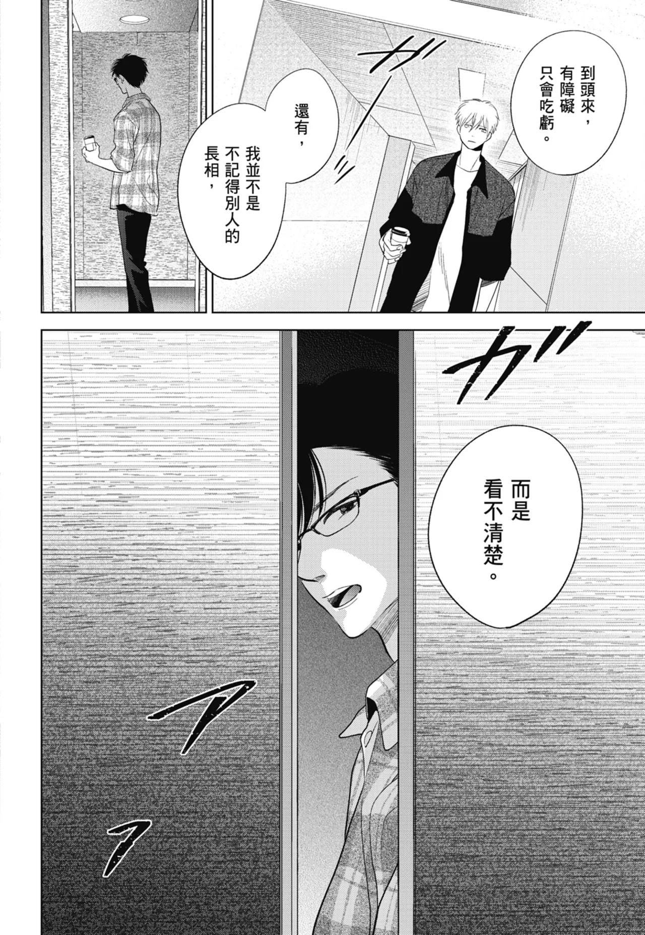 Fumino Yuki I hear the sun spot -four seasons- 3 聽見向陽之聲 春夏秋冬 3 ChineseDigital - Image 102