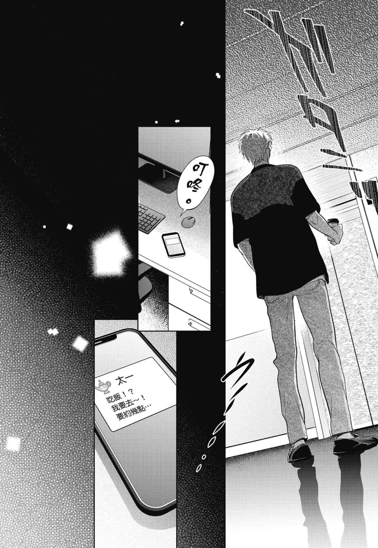 Fumino Yuki I hear the sun spot -four seasons- 3 聽見向陽之聲 春夏秋冬 3 ChineseDigital - Image 103