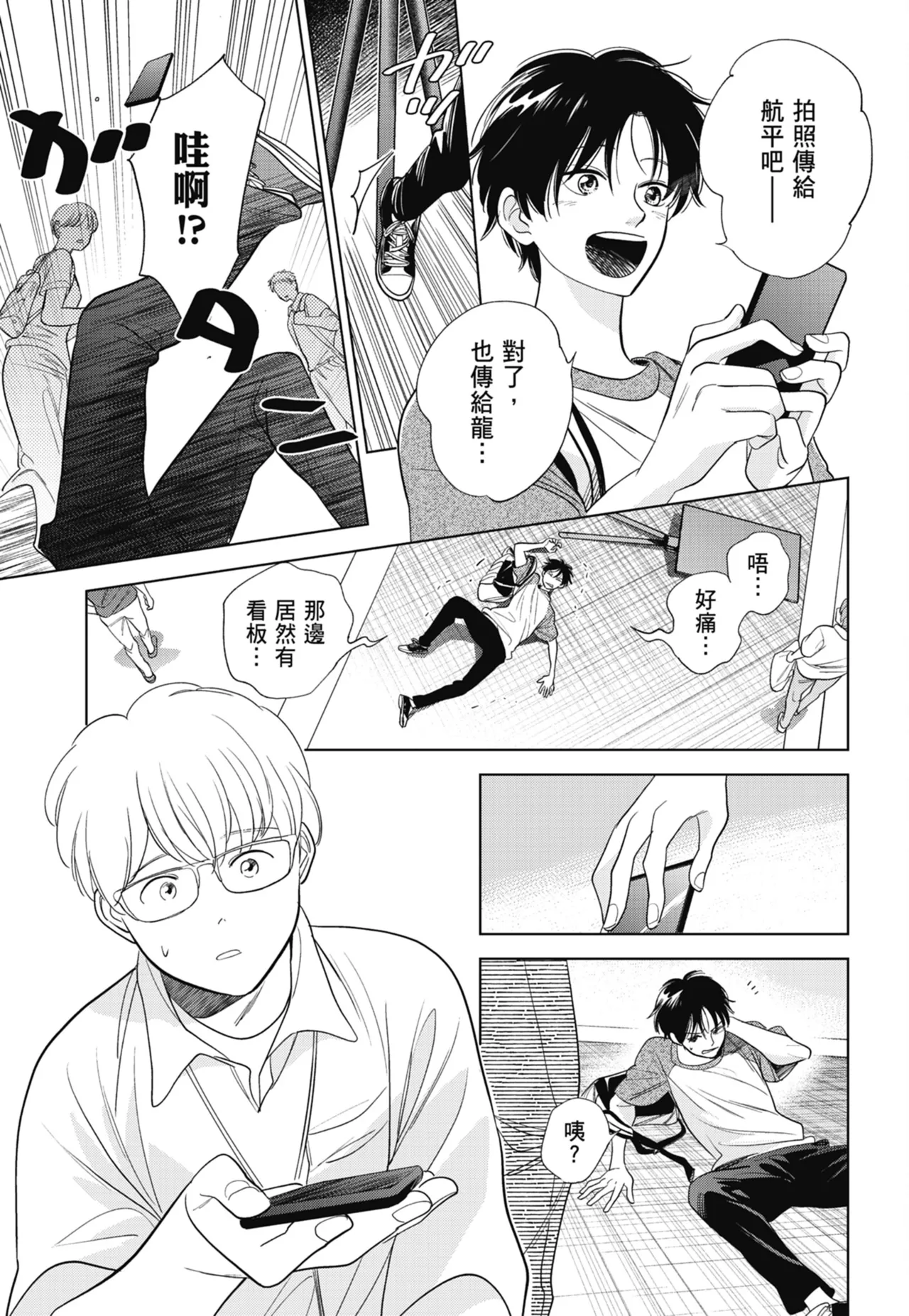 Fumino Yuki I hear the sun spot -four seasons- 3 聽見向陽之聲 春夏秋冬 3 ChineseDigital - Image 121