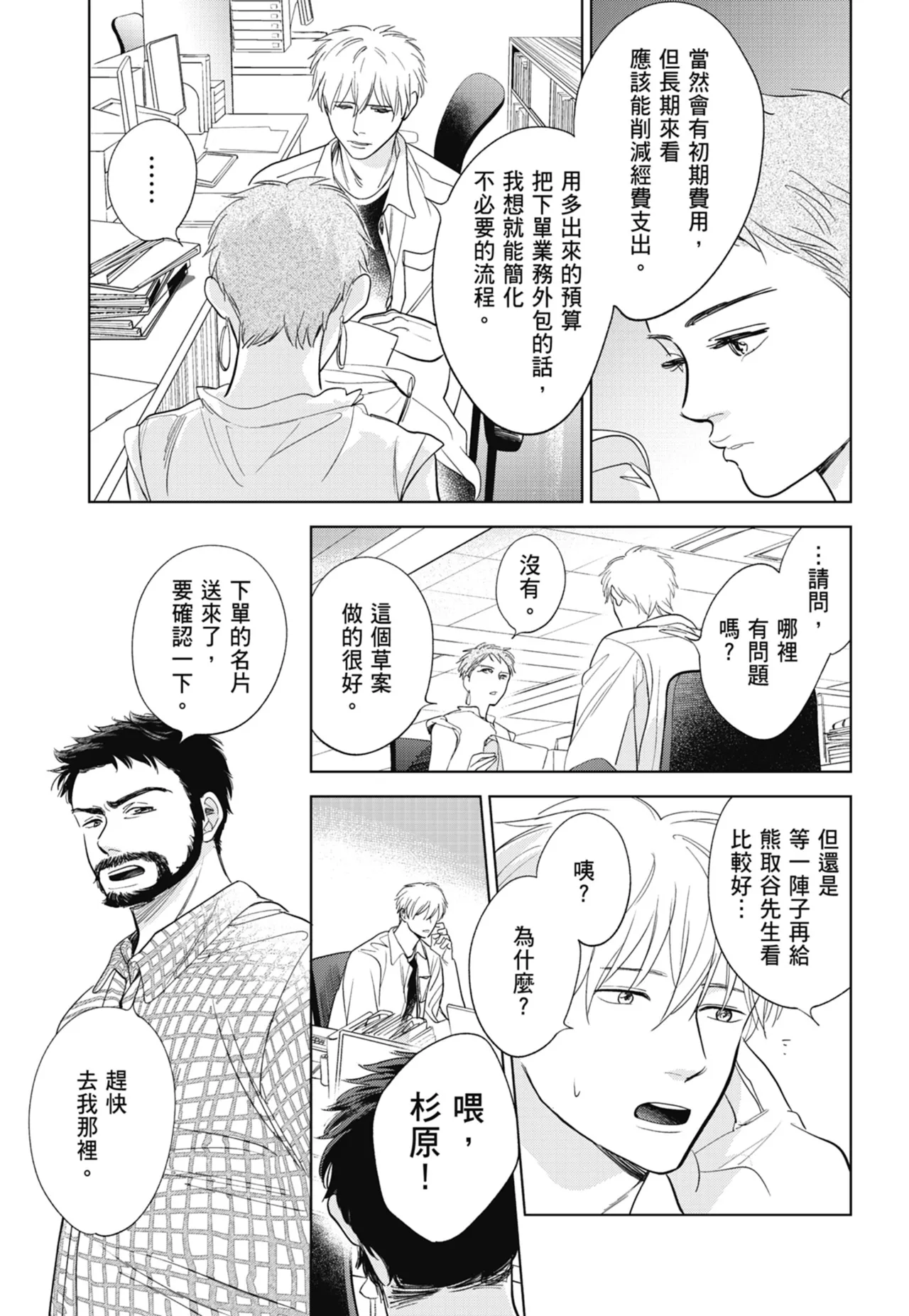 Fumino Yuki I hear the sun spot -four seasons- 3 聽見向陽之聲 春夏秋冬 3 ChineseDigital - Image 125