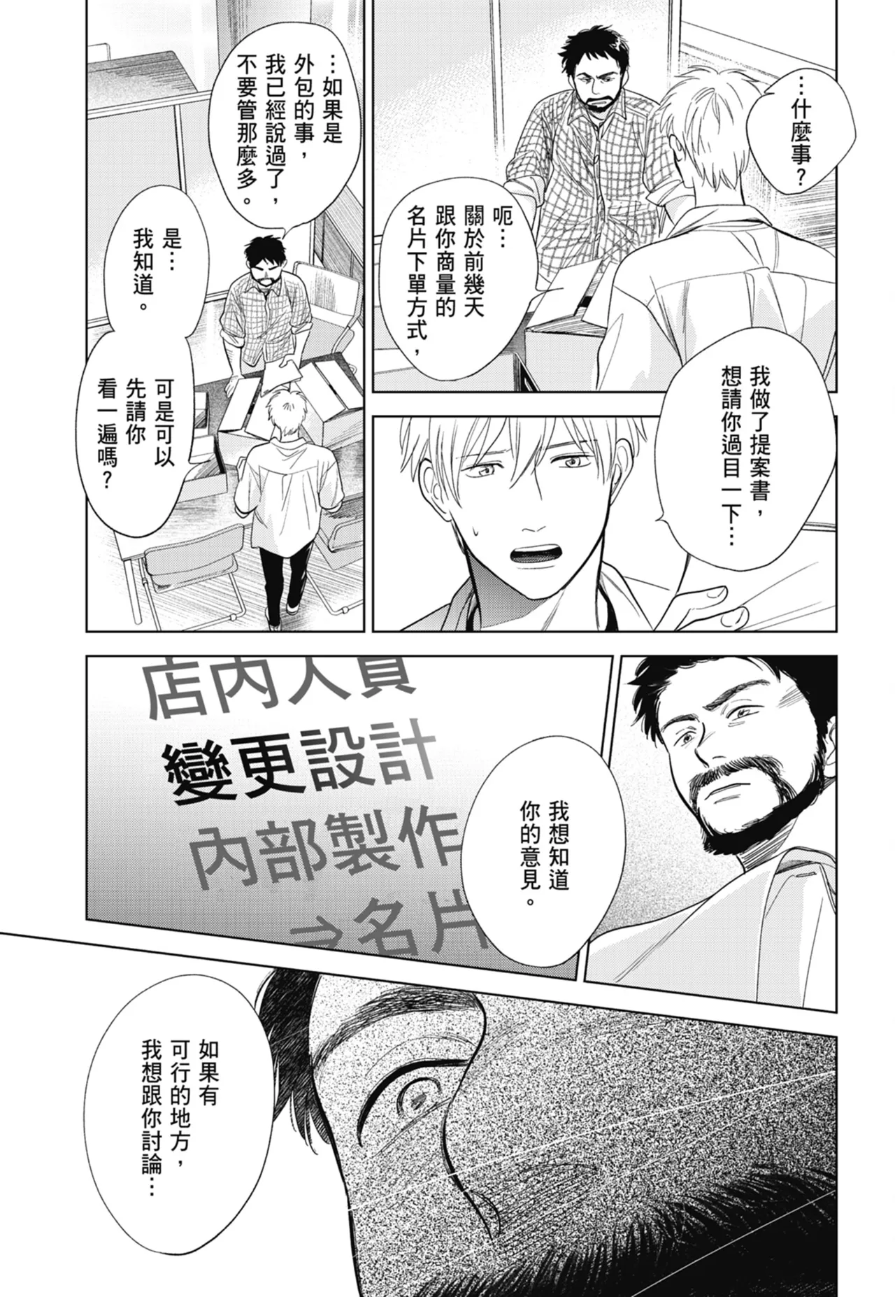 Fumino Yuki I hear the sun spot -four seasons- 3 聽見向陽之聲 春夏秋冬 3 ChineseDigital - Image 127