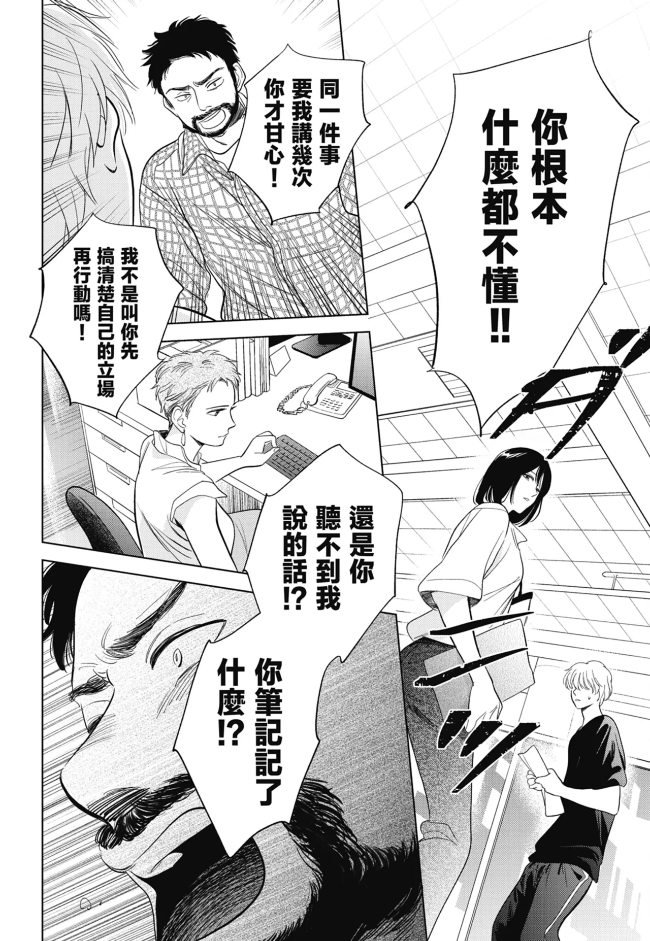 Fumino Yuki I hear the sun spot -four seasons- 3 聽見向陽之聲 春夏秋冬 3 ChineseDigital - Image 128