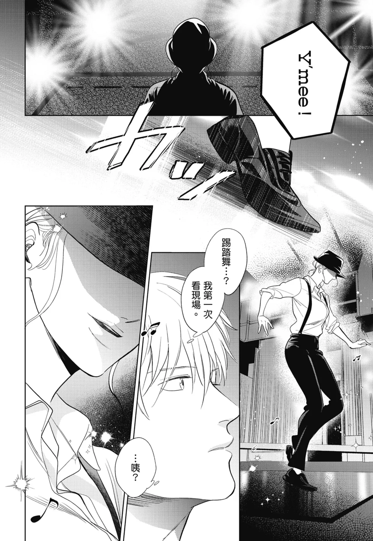 Fumino Yuki I hear the sun spot -four seasons- 3 聽見向陽之聲 春夏秋冬 3 ChineseDigital - Image 134