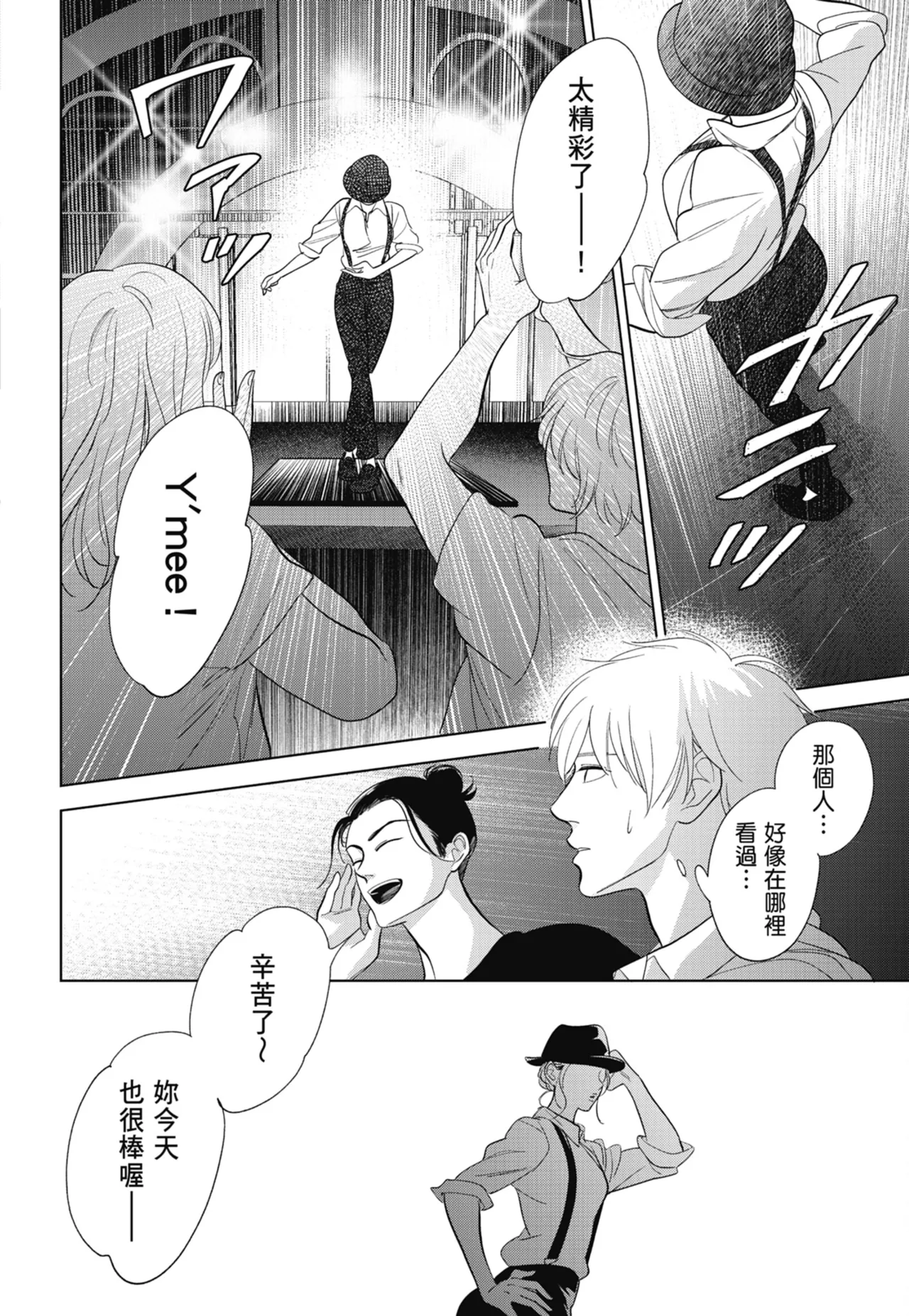 Fumino Yuki I hear the sun spot -four seasons- 3 聽見向陽之聲 春夏秋冬 3 ChineseDigital - Image 136